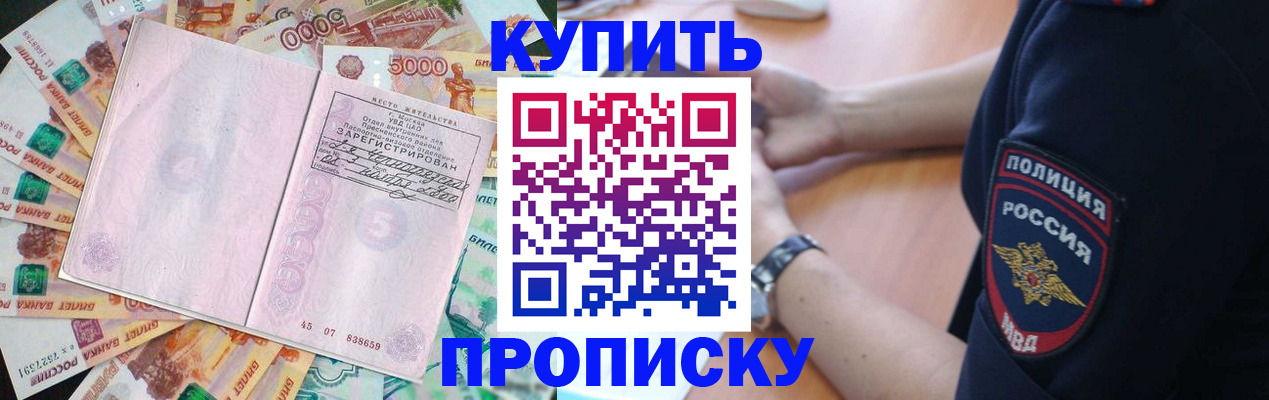 временная регистрация поиск в Санкт-Петербурге