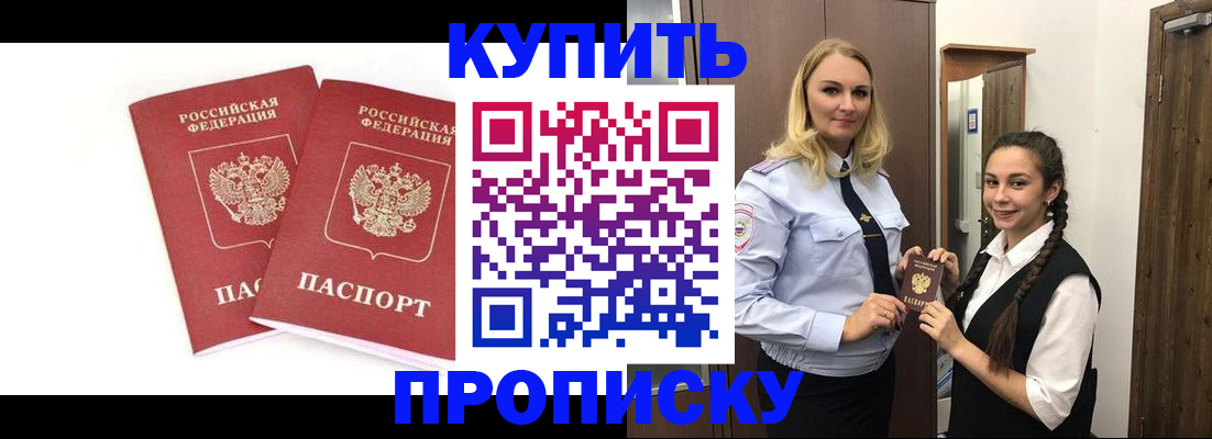 временная прописка в Санкт-Петербурге