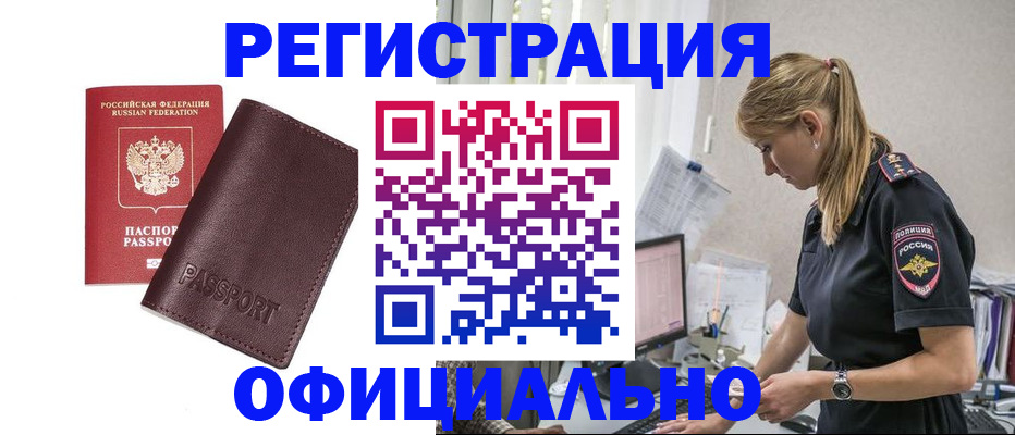 временная регистрация 2025 в Санкт-Петербурге