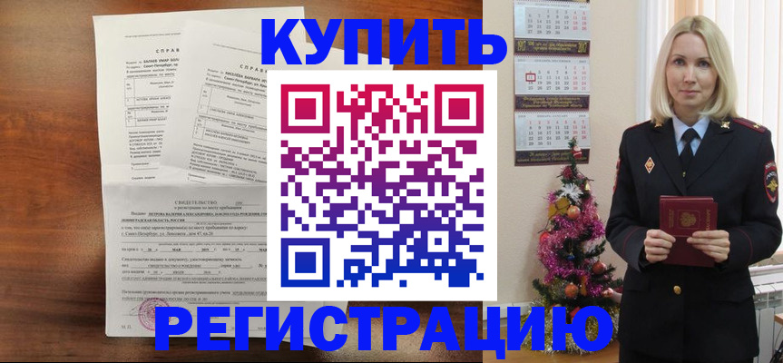 где прописаться в Санкт-Петербурге