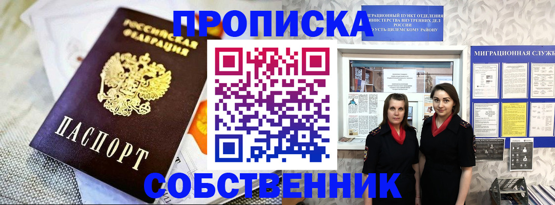 пропишу в квартире в Санкт-Петербурге